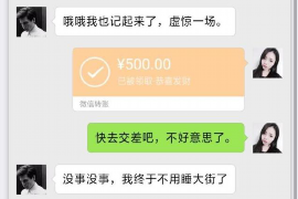 靖边要账公司